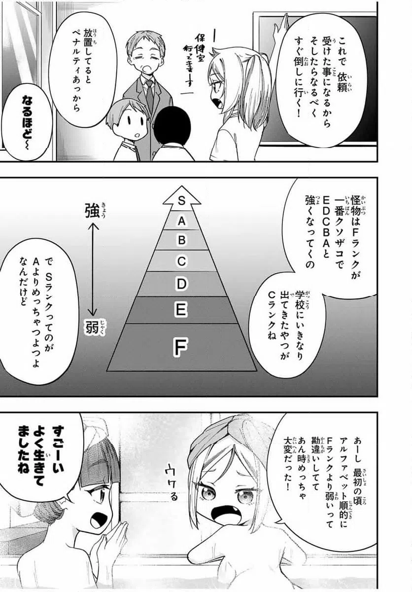 ページ 9 — 第4話