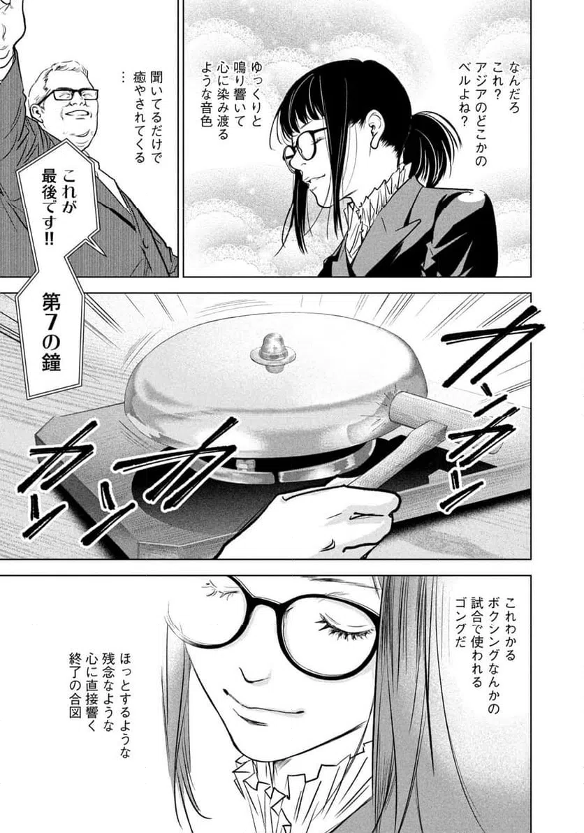 ページ 5 — 第13話