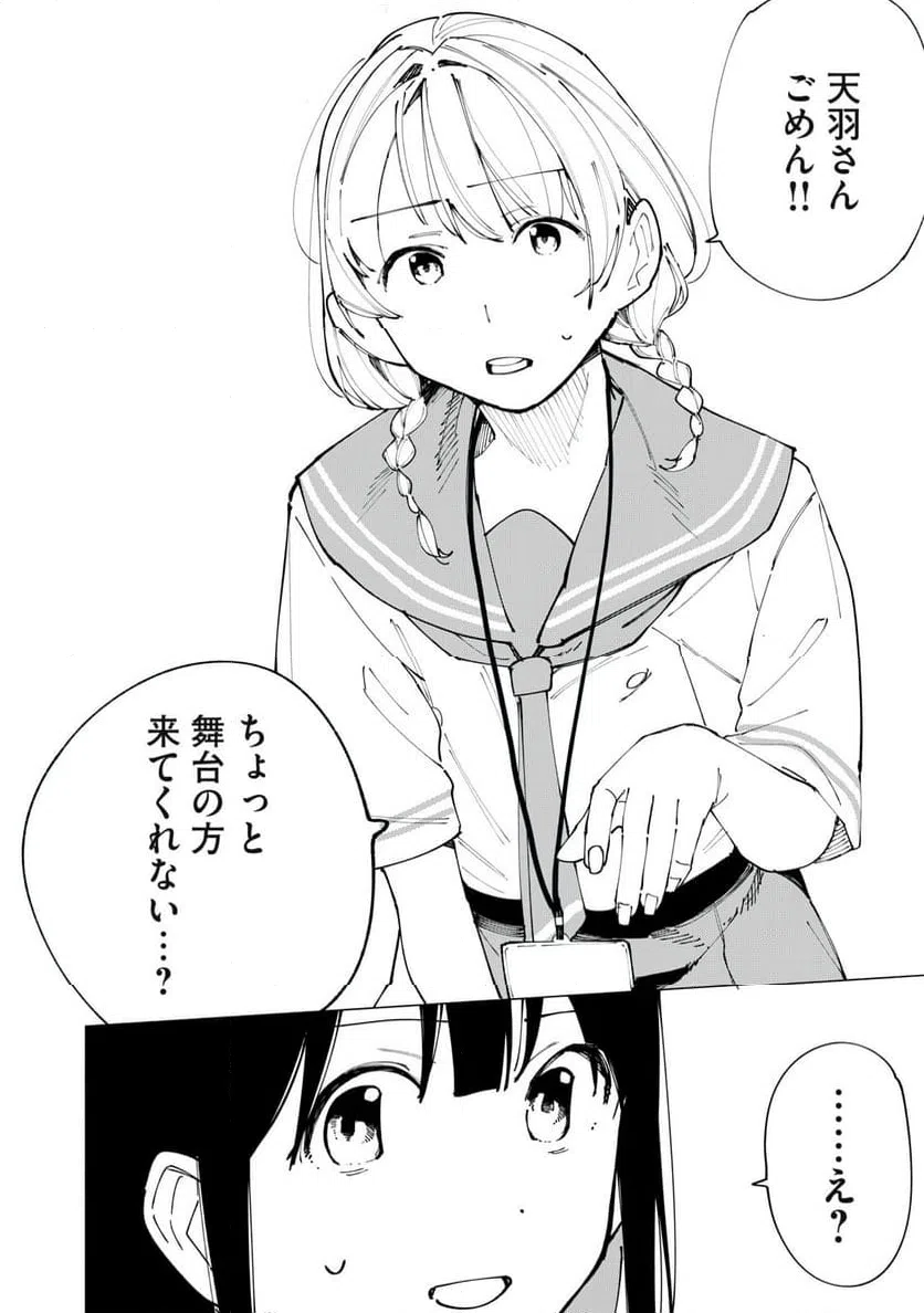 ページ 4 — 第50話