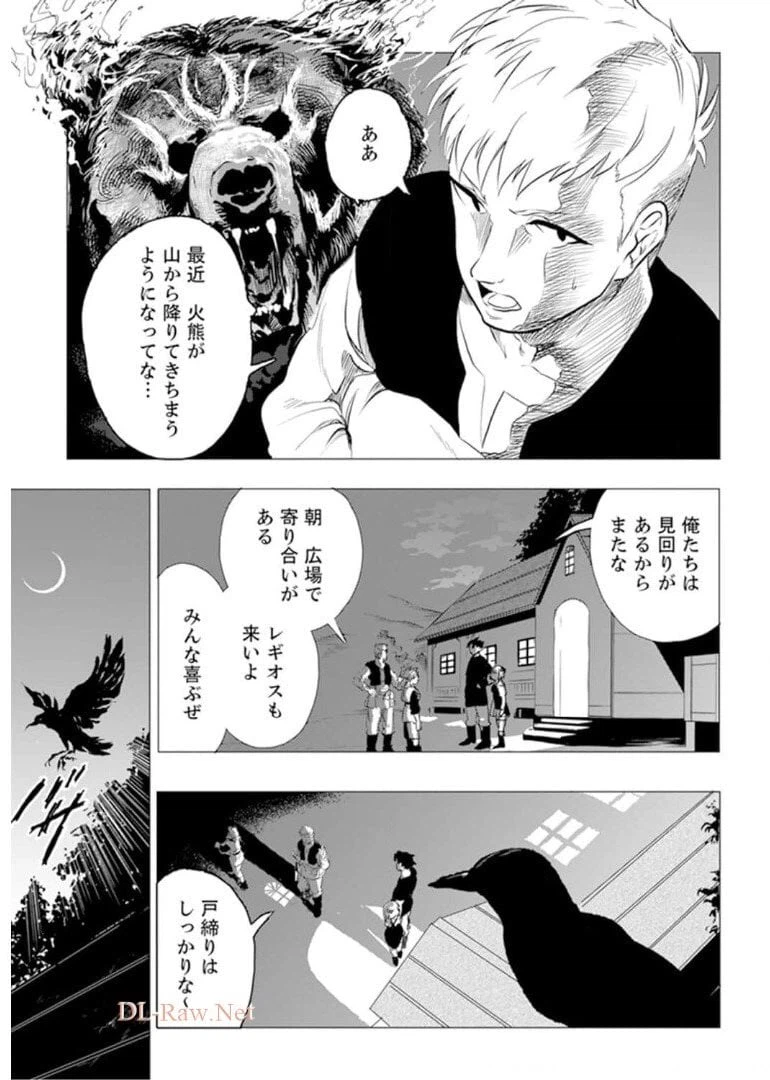 ページ 8 — 第2話