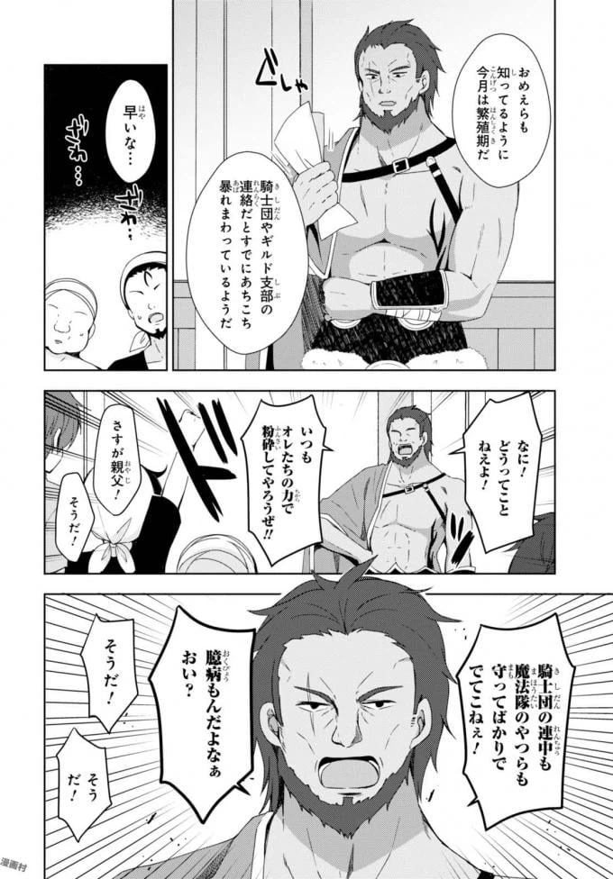 ページ 10 — 第4話