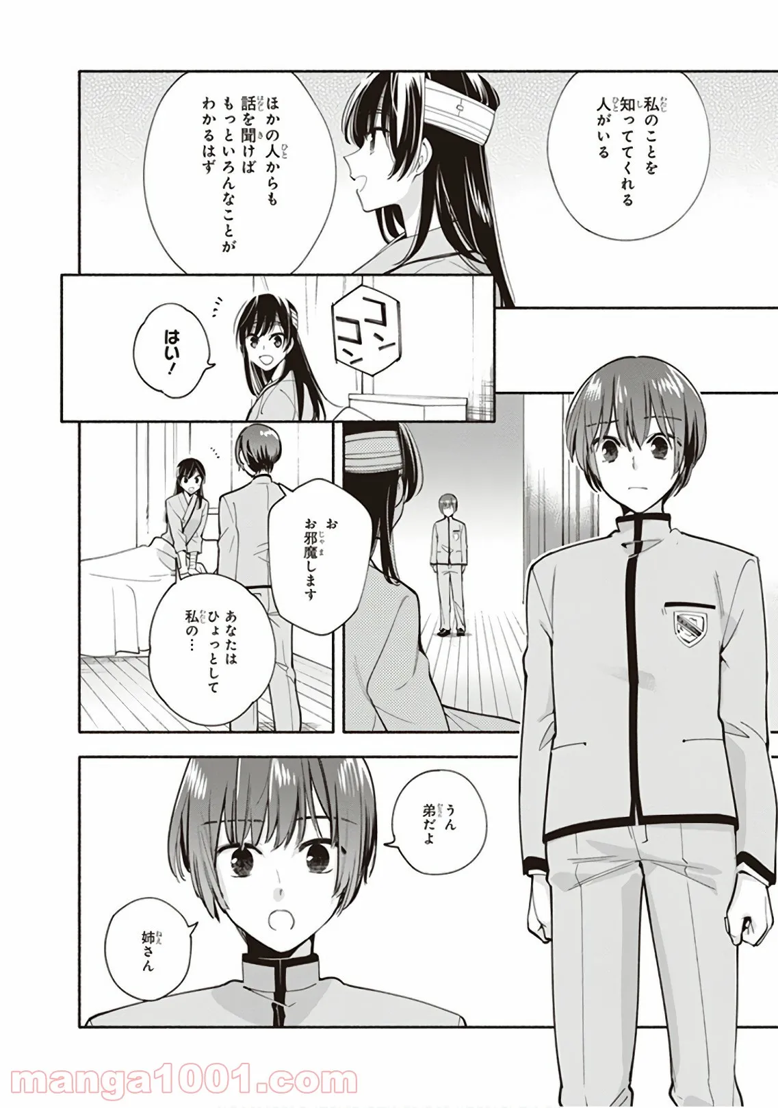 ページ 14 — 第30話