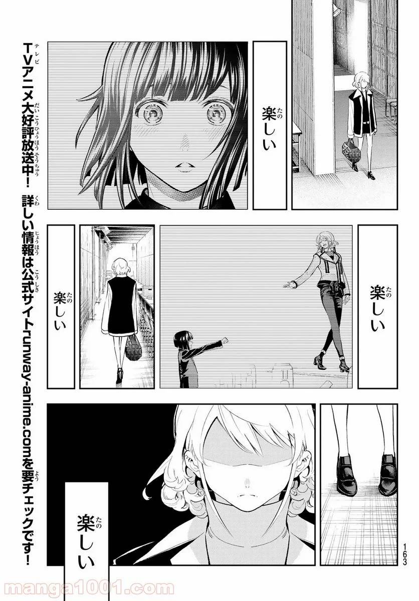 ページ 16 — 第132話