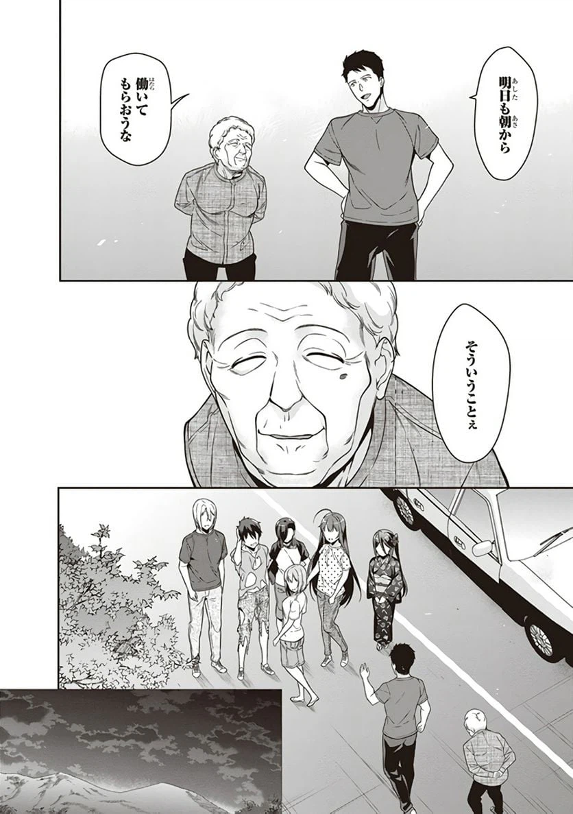 ページ 9 — 第62話
