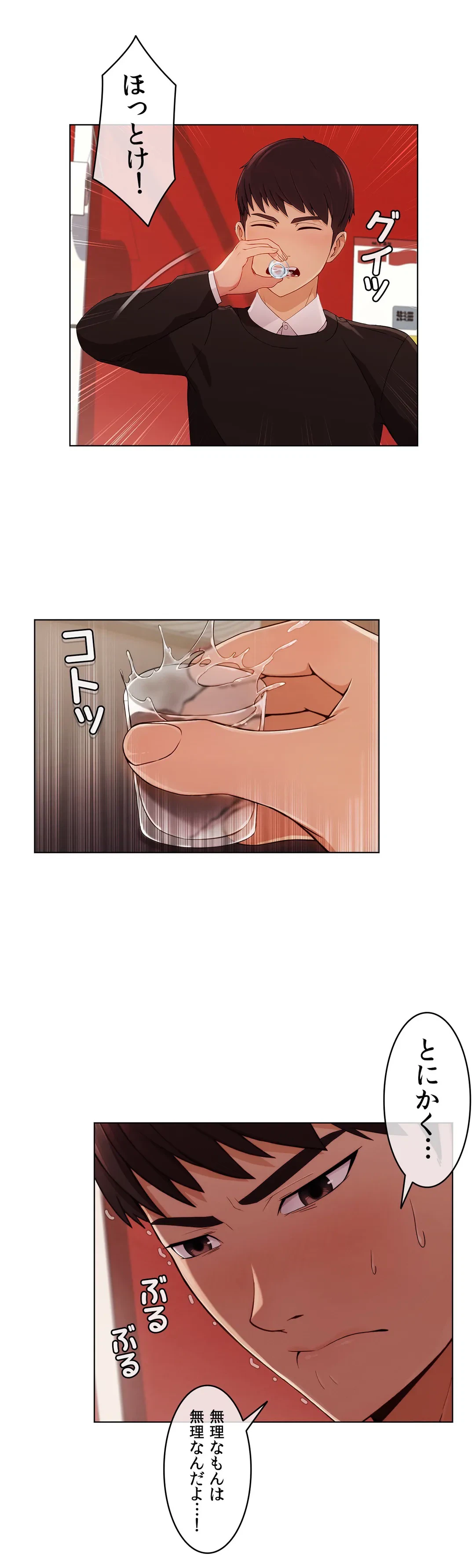 ページ 12 — 第14話