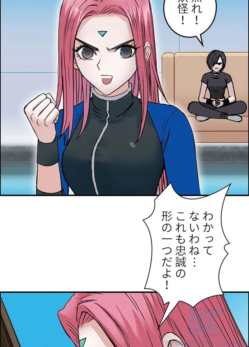 ページ 13 — 第254話