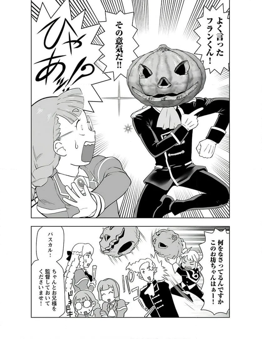 ページ 6 — 第38話