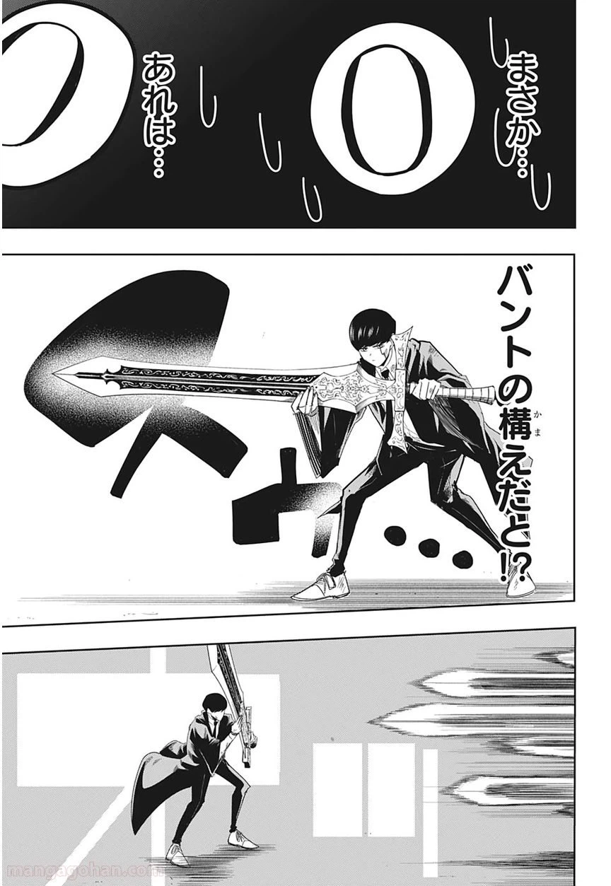 ページ 7 — 第31話