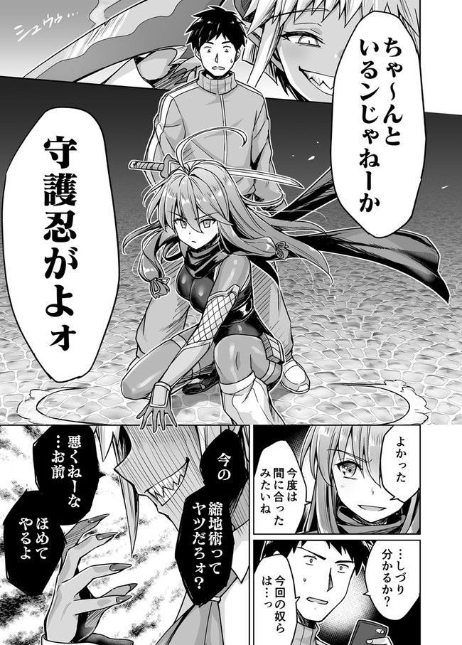 ページ 3 — 第46話