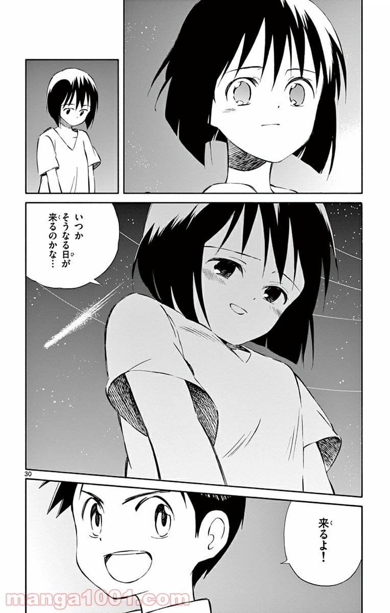 ページ 30 — 第32話