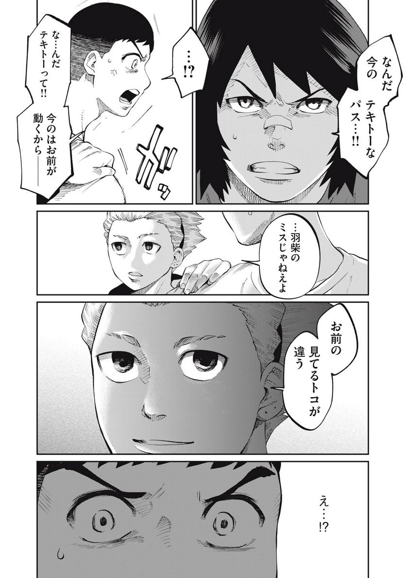 ページ 10 — 第17話