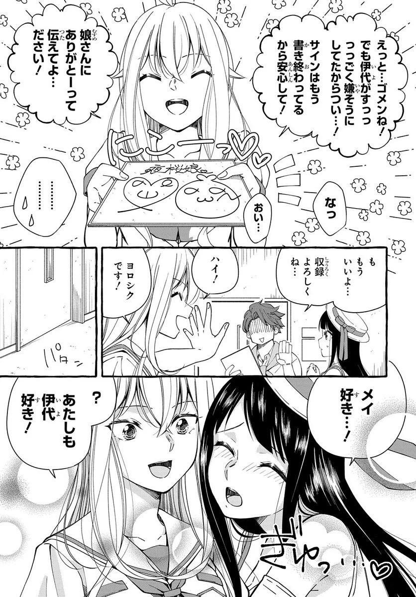 ページ 7 — 第1話