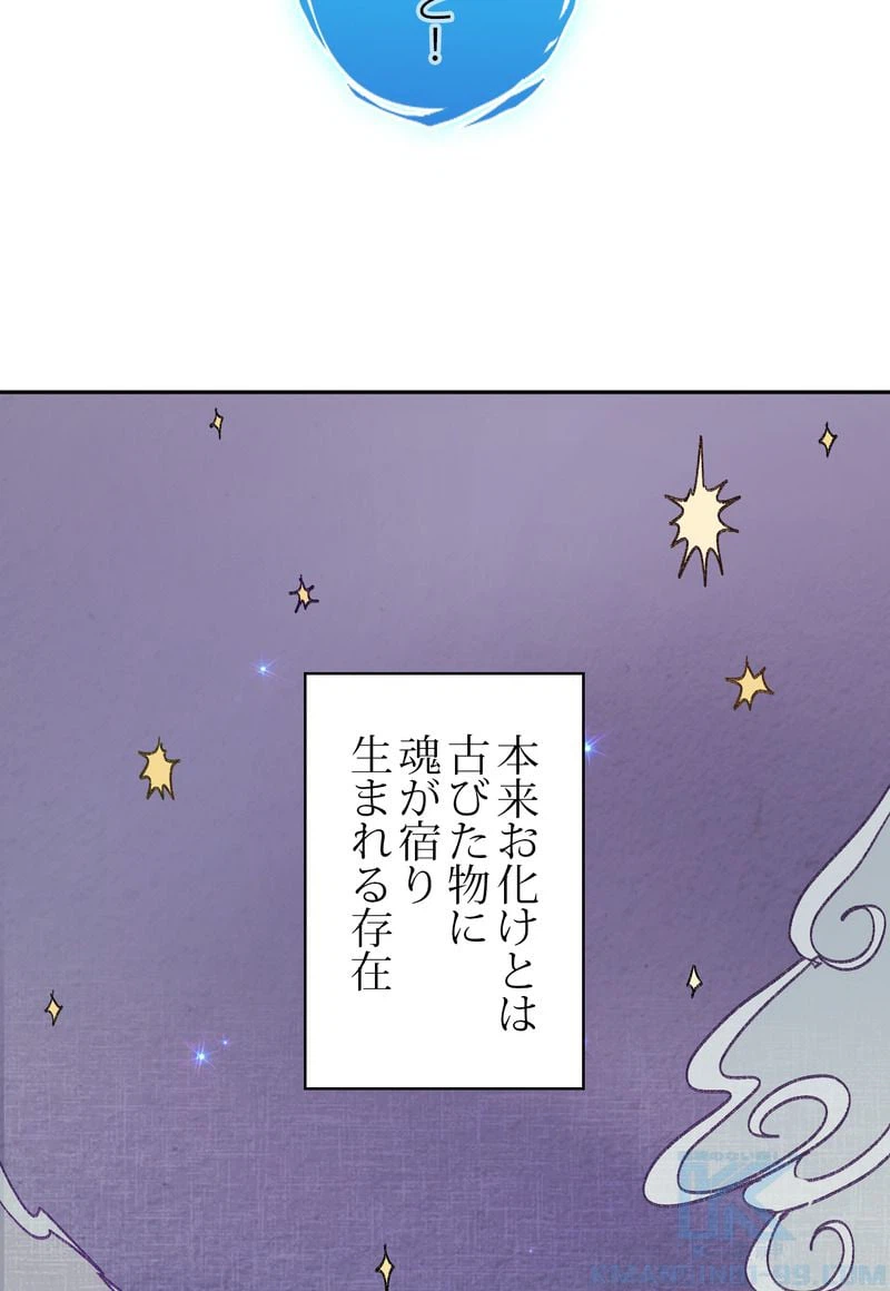 ページ 20 — 第31話