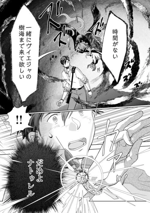 ページ 23 — 第66話