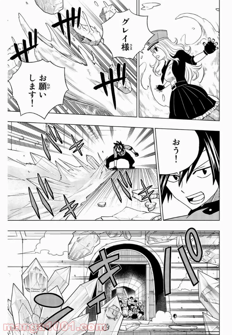 ページ 5 — 第22話