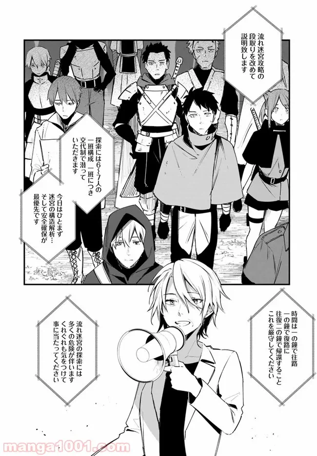 ページ 12 — 第13話