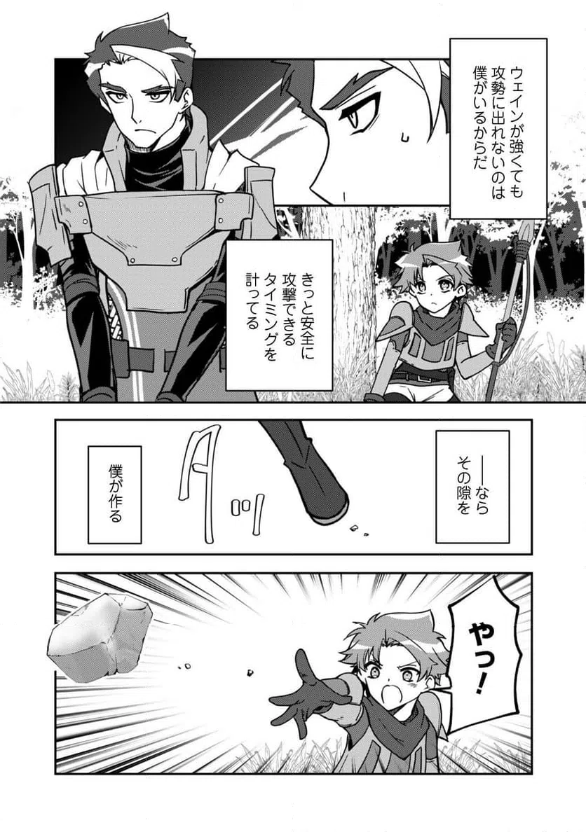 ページ 10 — 第16話