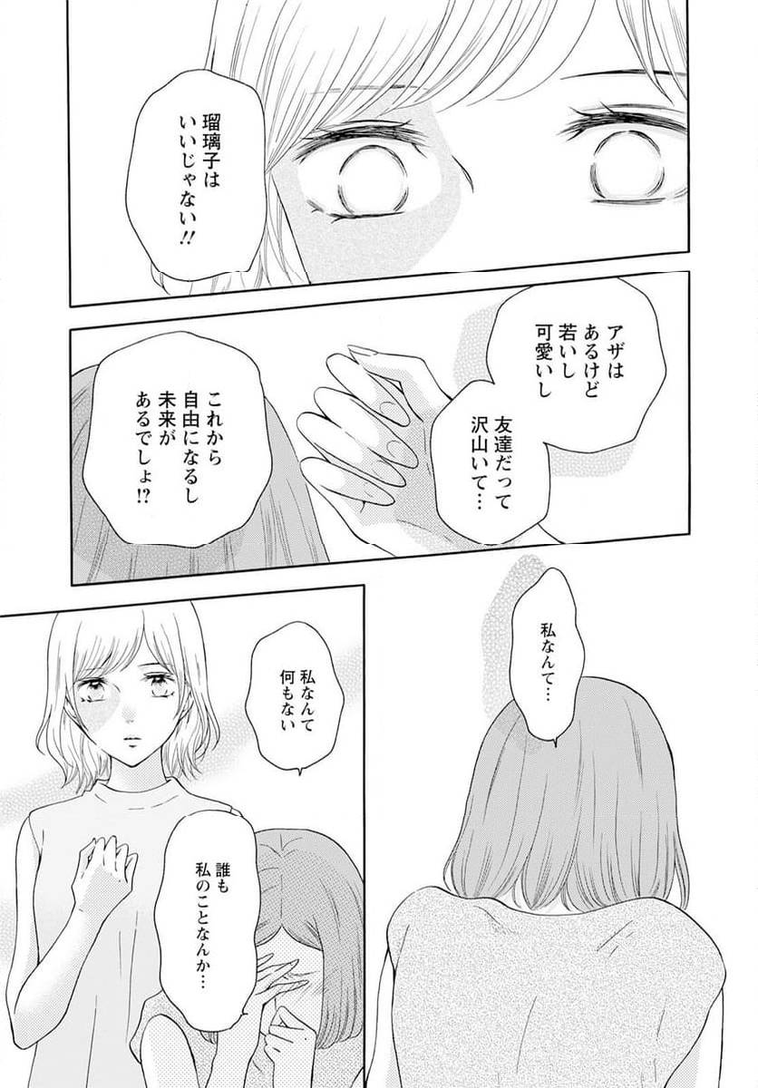 ページ 31 — 第41話