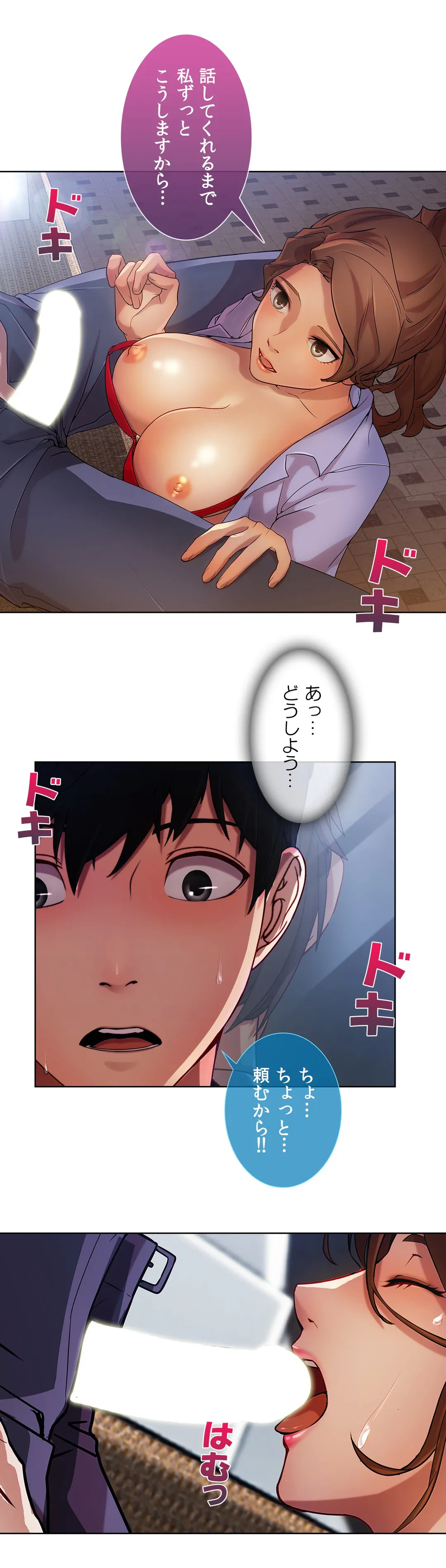 ページ 21 — 第9話