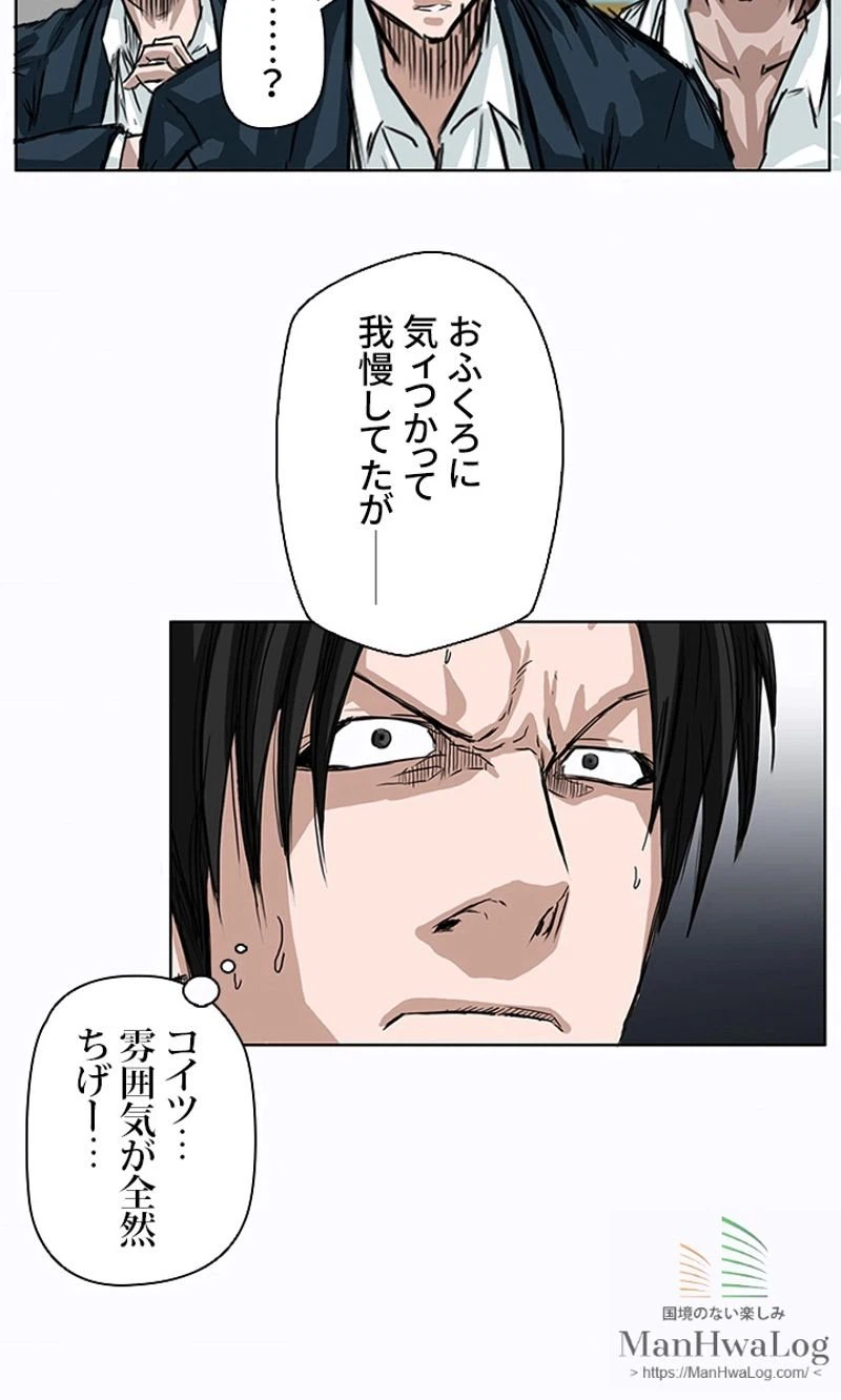 ページ 17 — 第4話