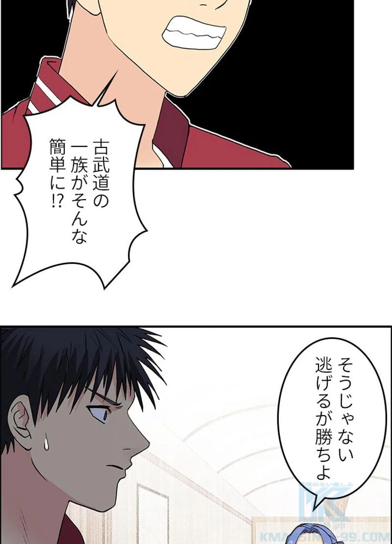 ページ 28 — 第115話