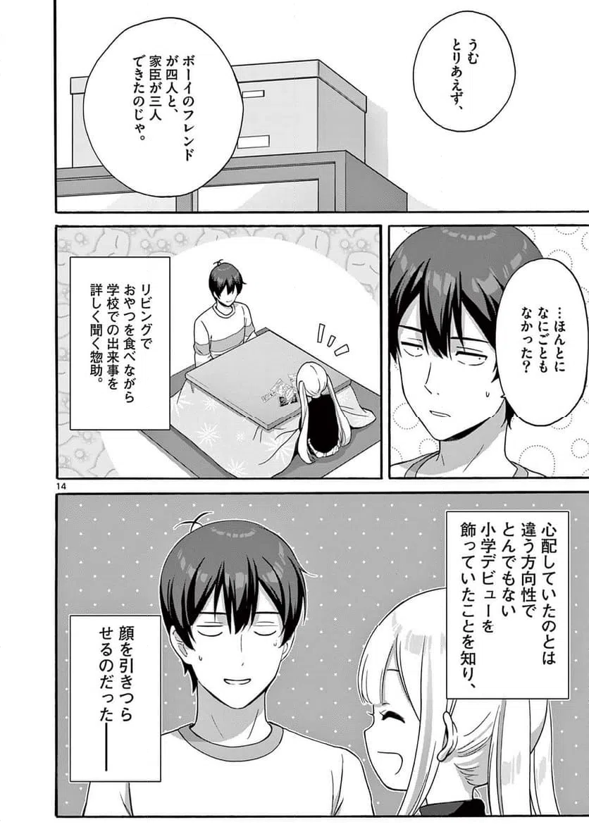 ページ 7 — 第31.2話