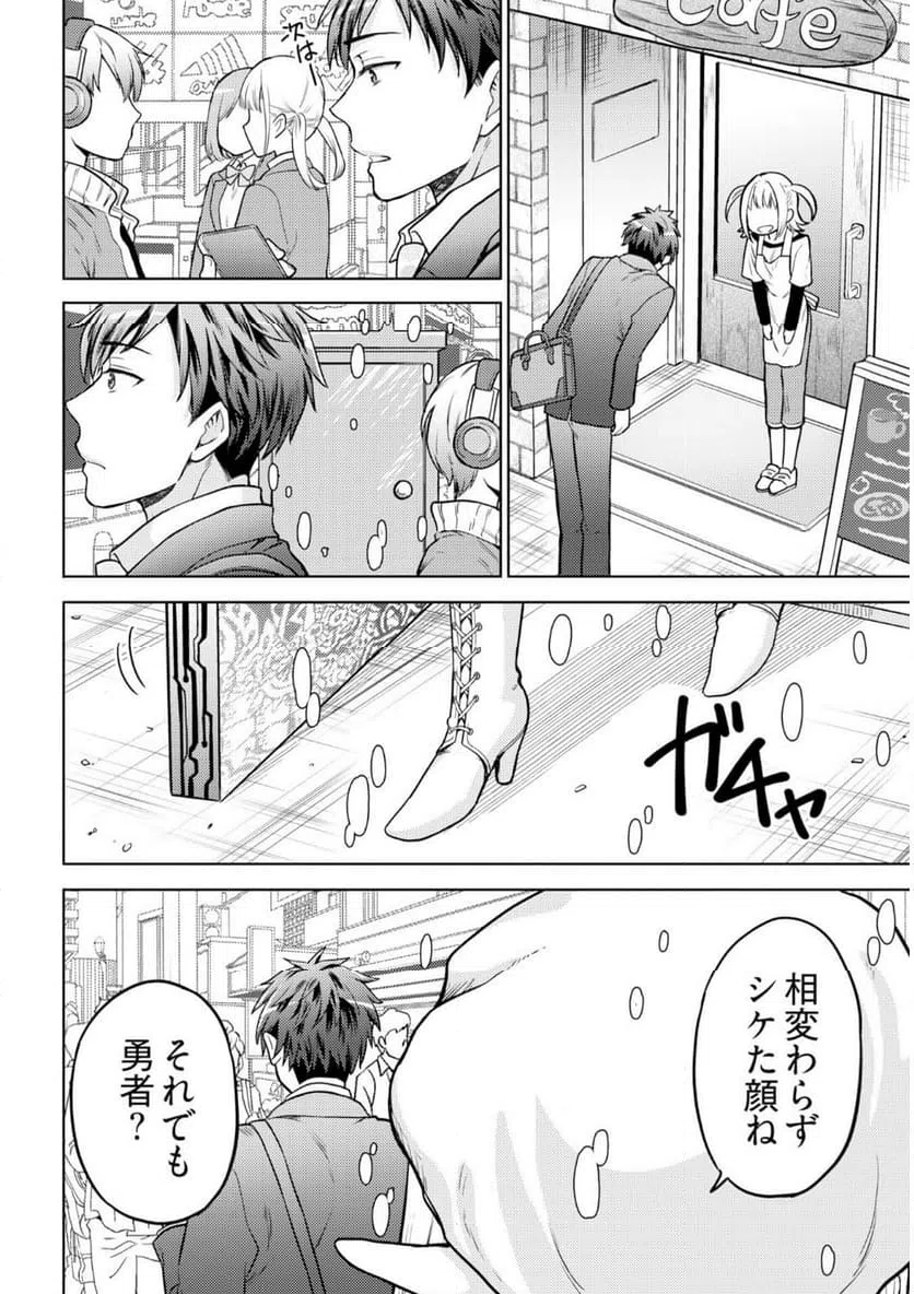 ページ 22 — 第20話