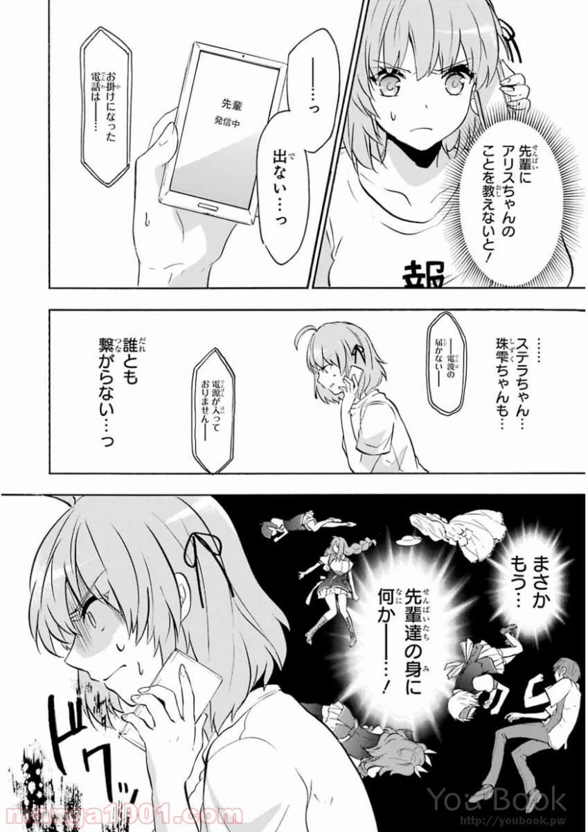 ページ 30 — 第39話