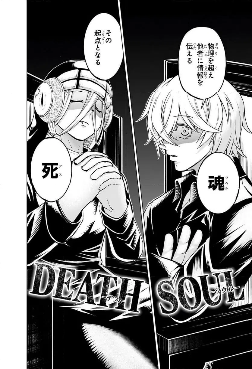 ページ 6 — 第199話