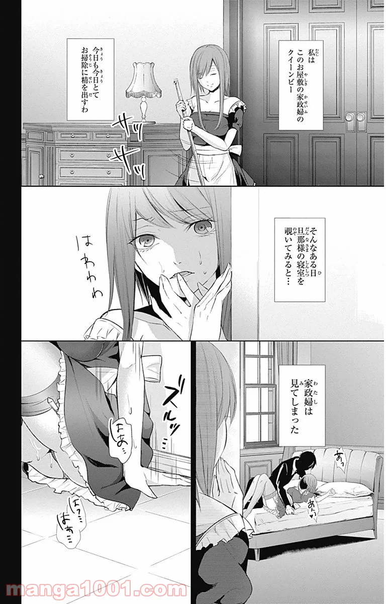 ページ 30 — 第9話