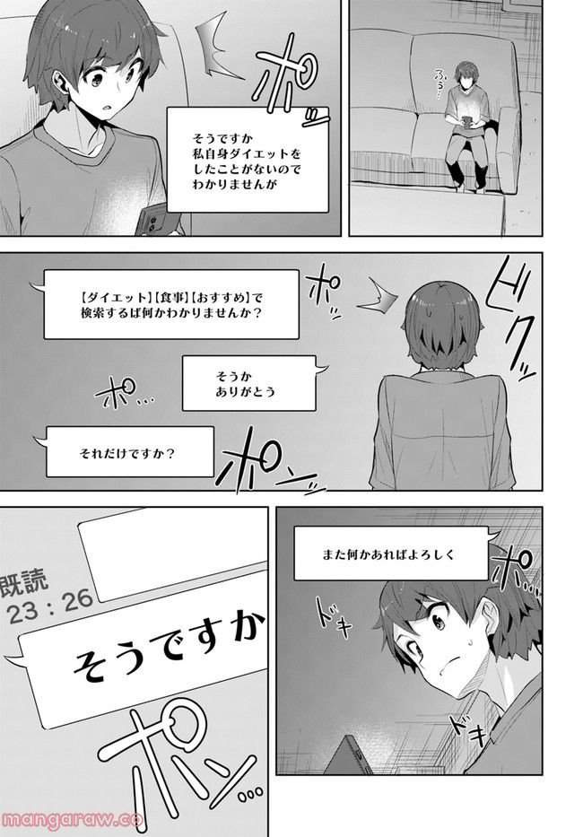 ページ 9 — 第14話