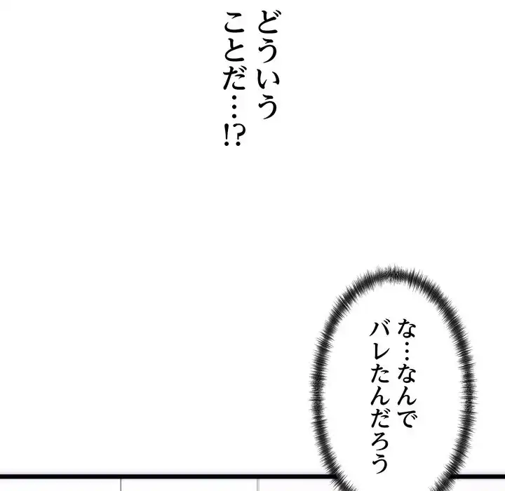 ページ 25 — 第5話