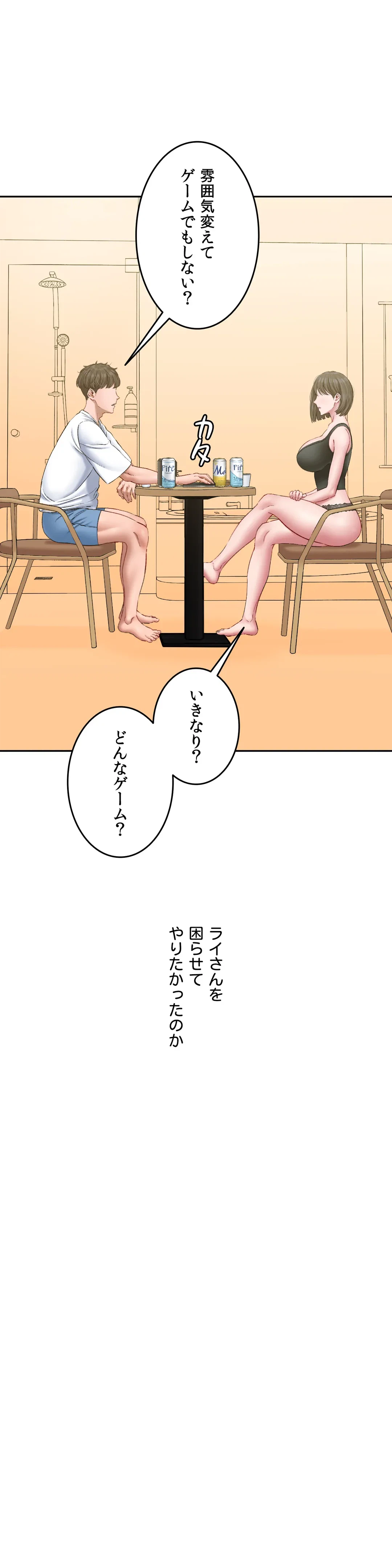 ページ 15 — 第6話