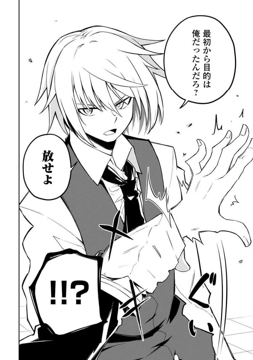 ページ 8 — 第19話