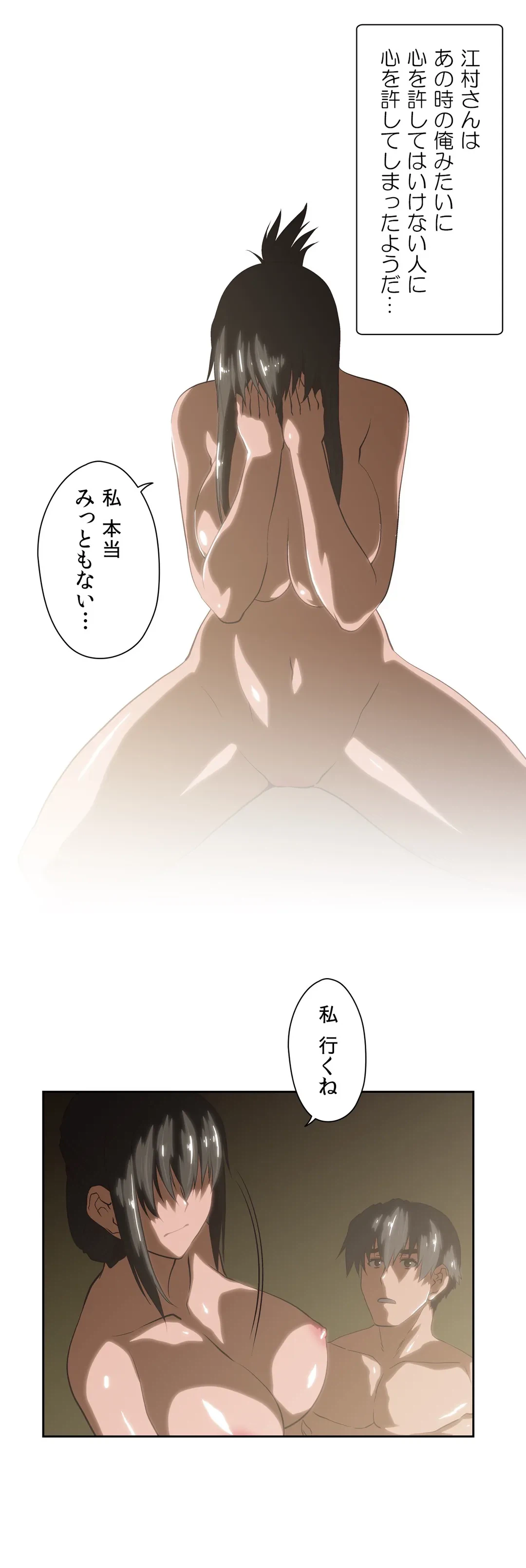 ページ 12 — 第69話