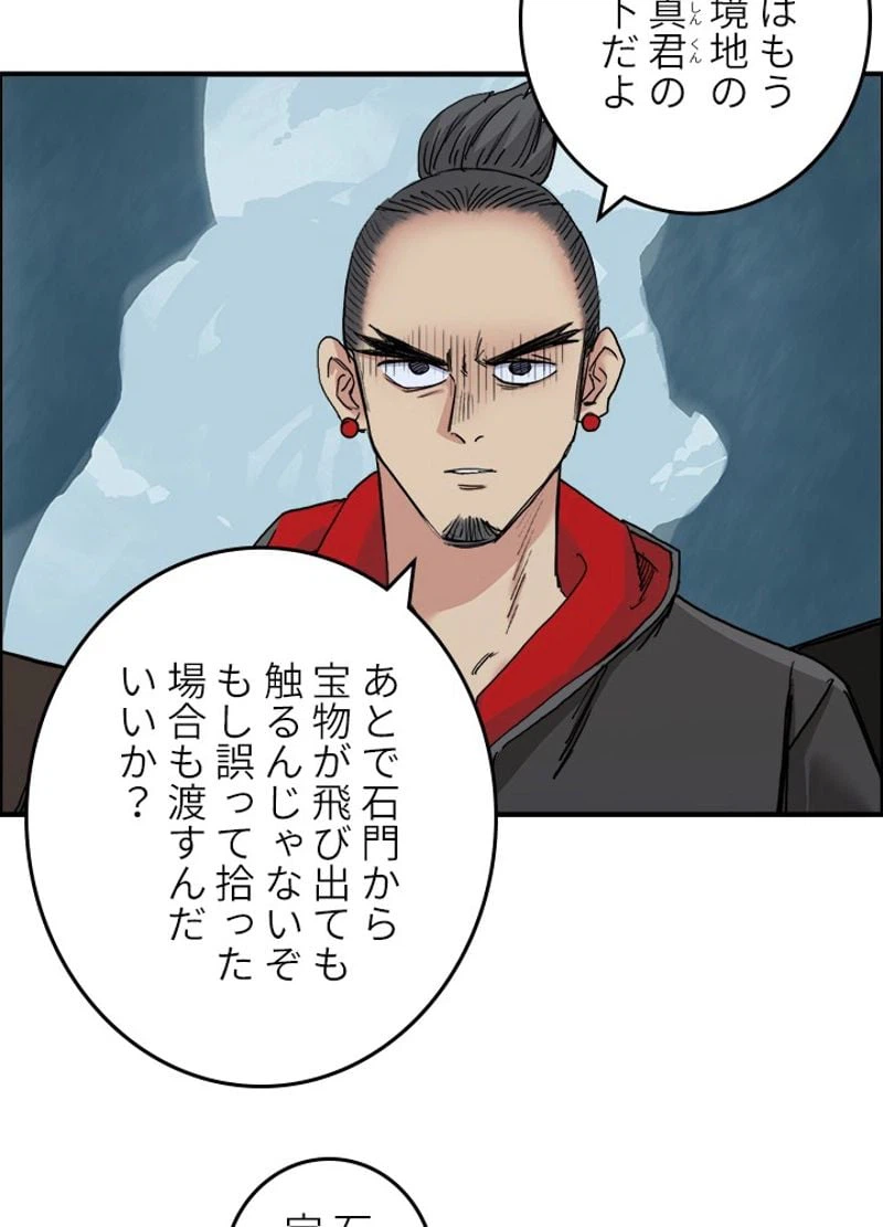 ページ 9 — 第196話