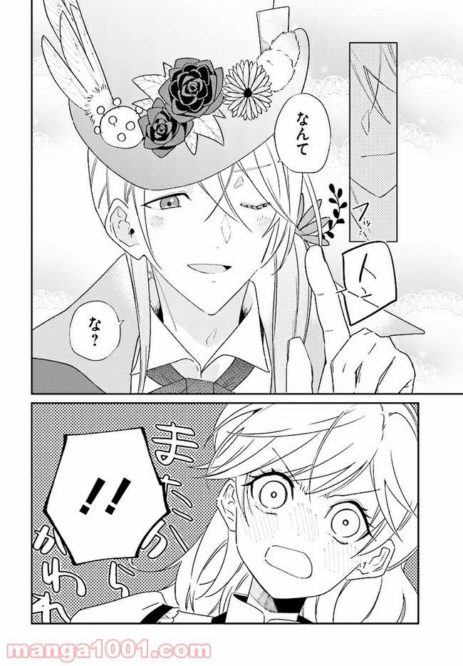ページ 16 — 第6.2話