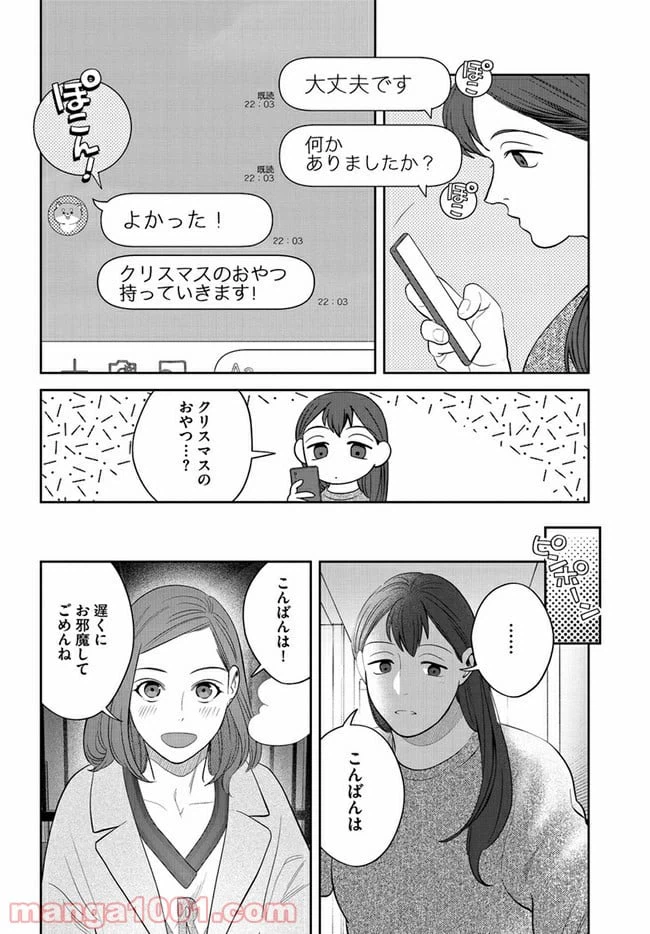 ページ 6 — 第14話