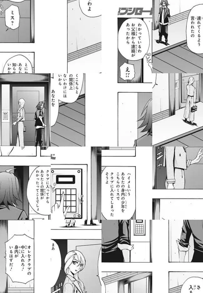 ページ 4 — 第29.1話