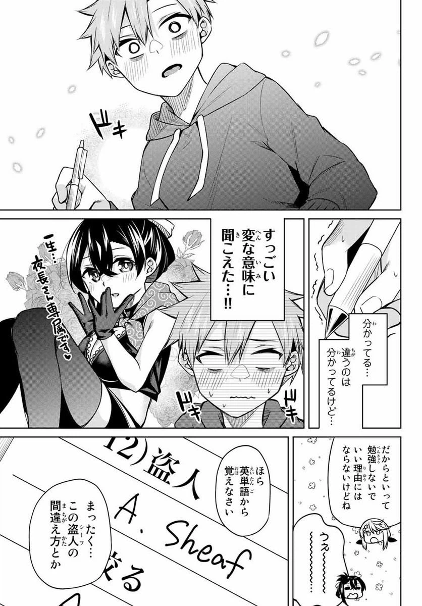 ページ 11 — 第15話