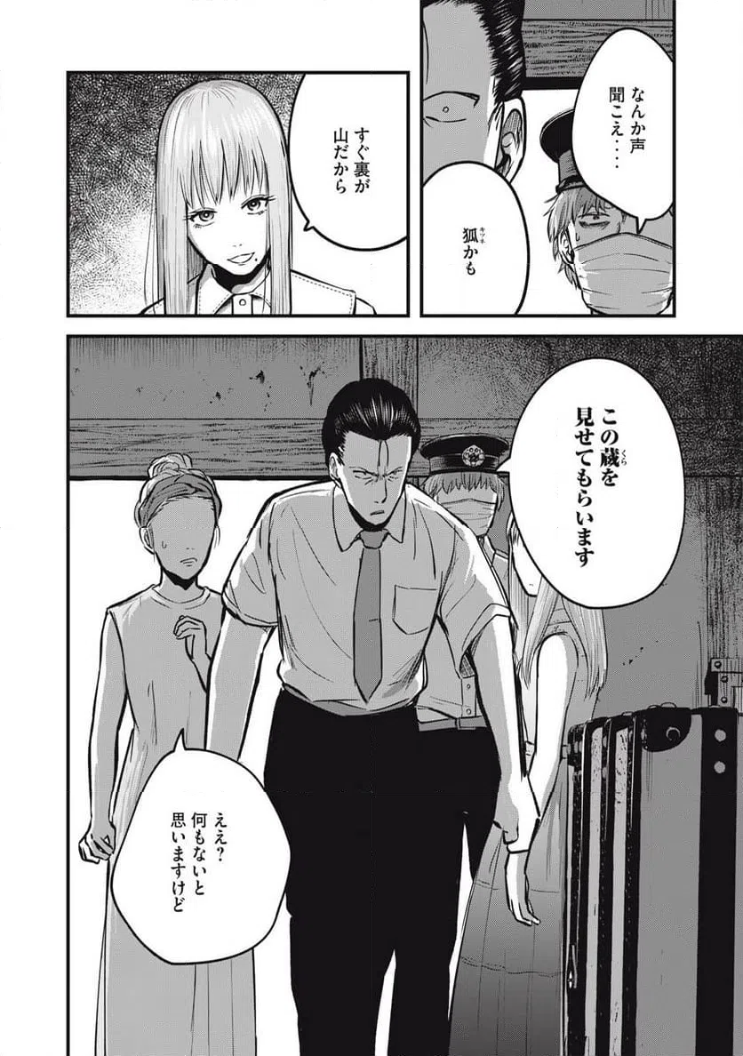 ページ 12 — 第21話