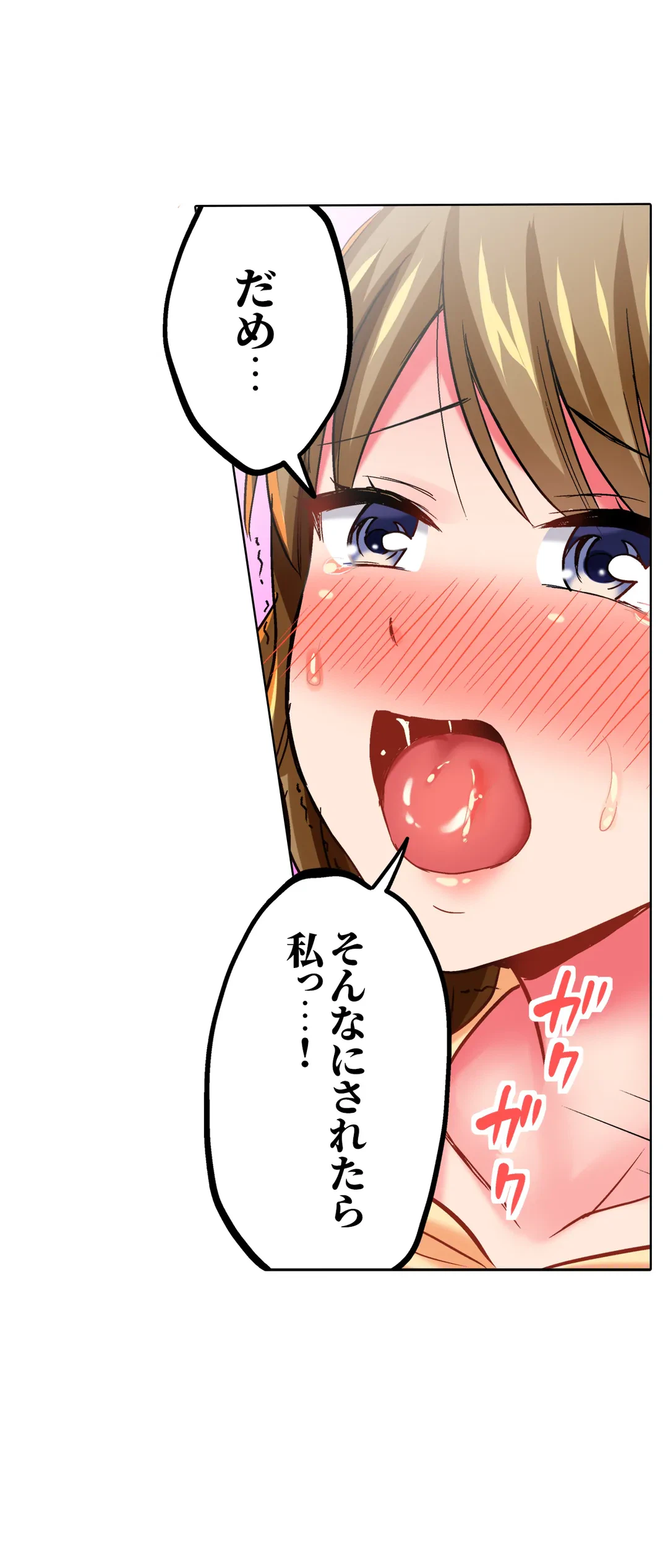 ページ 17 — 第21話