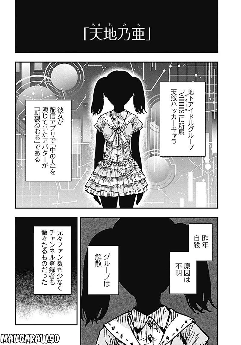 ページ 5 — 第8.2話