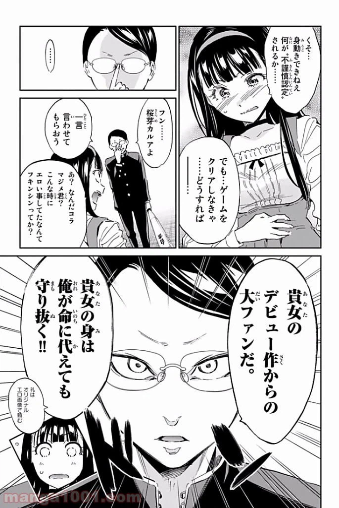 ページ 8 — 第118話