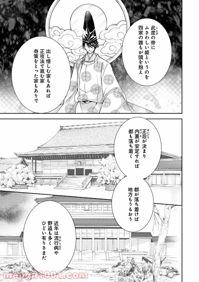 ページ 7 — 第7.2話