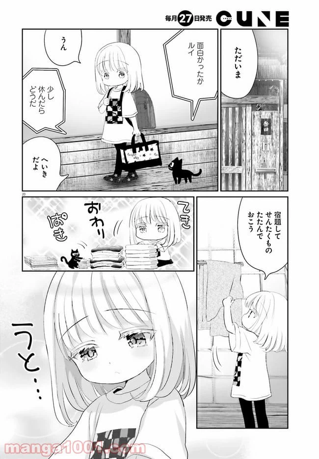 ページ 22 — 第9話