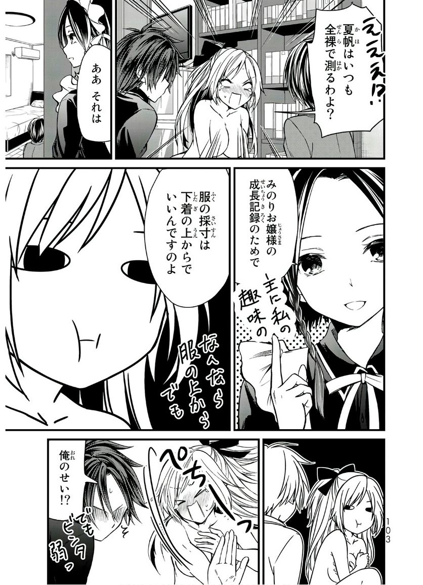 ページ 13 — 第15話