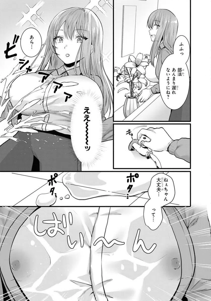 ページ 9 — 第55話