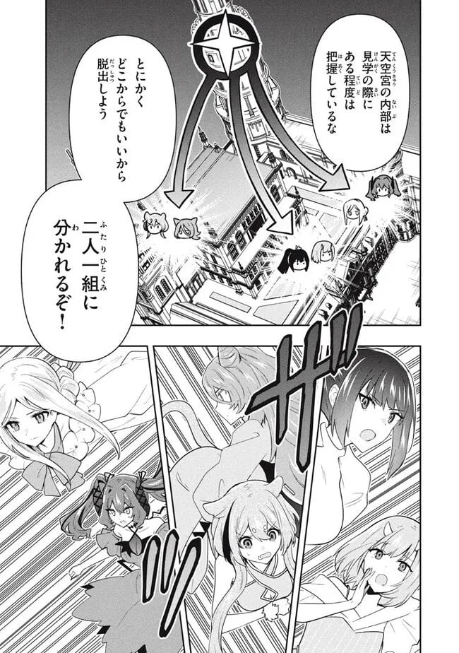 ページ 13 — 第74話