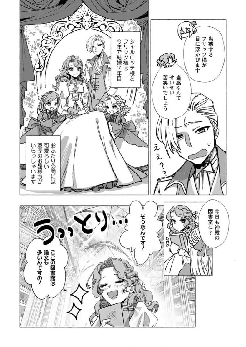 ページ 10 — 第31.2話